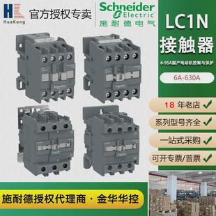 闭d3nlc1n系列三极24v 95a常开常施耐德交流接触器 380v6a