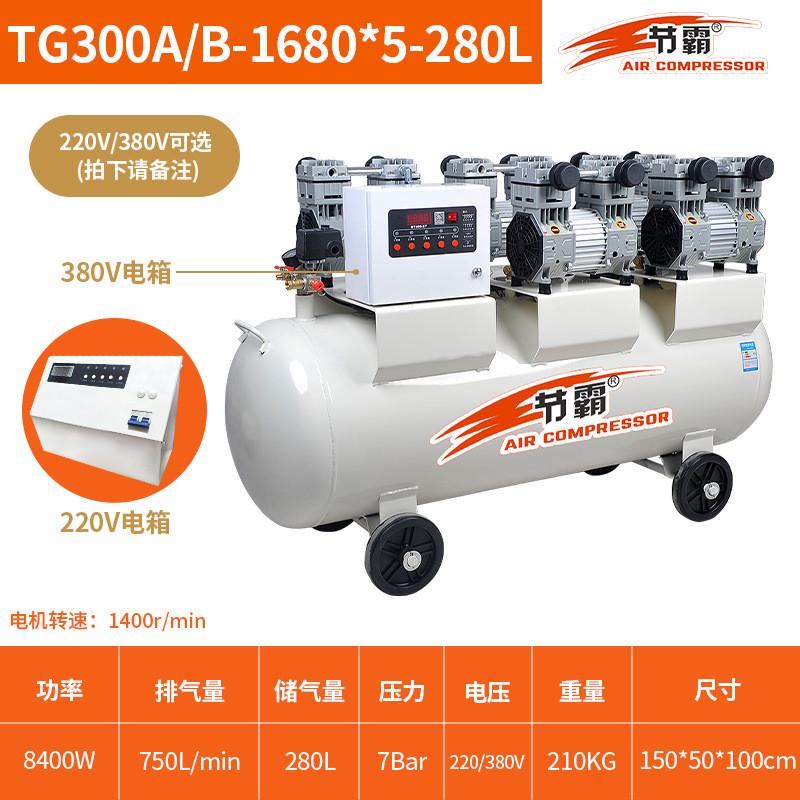 节霸全无油静音空压机7.5kw打气泵空气压缩机汽修木工喷漆空压机