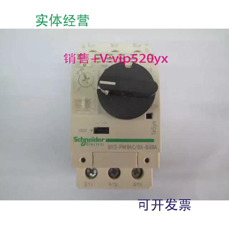 现货供应GV2-PM04CGV2PM04C0.4-0.63A施耐德电动机保护用断路器