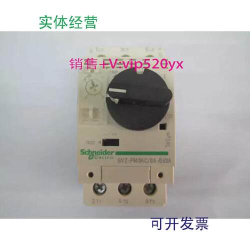 现货供应GV2-PM04CGV2PM04C0.4-0.63A施耐德电动机保护用断路器