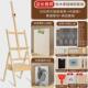 家画板美术生专用油画架素描工具套装 可折叠实榉木儿童画架 支架式