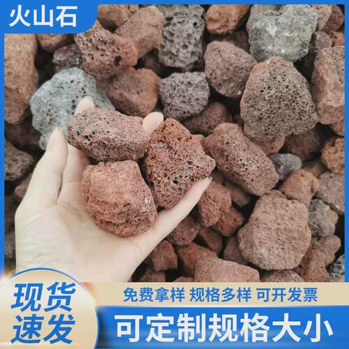 矿山供应火山石浮石水处理水处理专用料红色黑色型号齐全