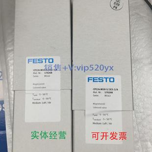 现货供应FESTO电磁阀CPE24 3ES M1H 8170268全新议价