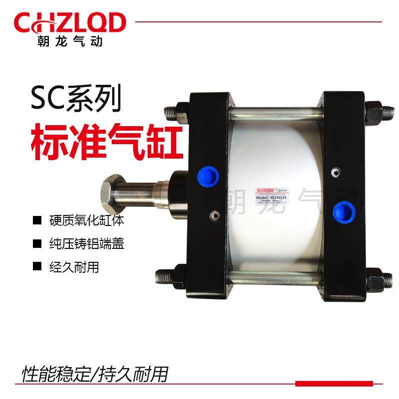 亚德客型sc系列标准气缸sc250*25/75/100/125/175/300/500/1000