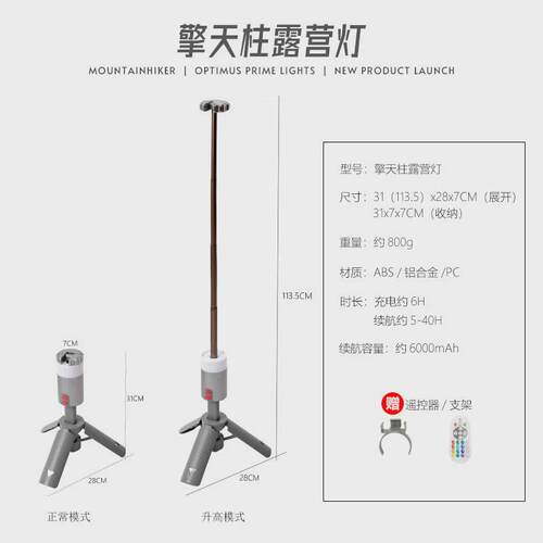 智能户外折叠式灯带支架立体空间照明露营灯野营灯多功能伸缩露营