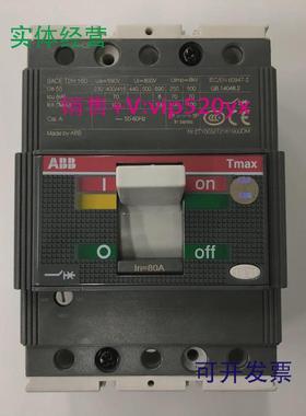 现货供应T2H1603P80ATMD80空气开关塑壳式断路器