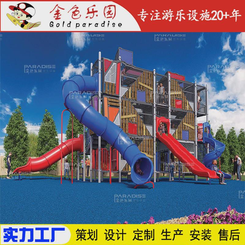 非标定制户外大型不锈钢滑梯组合滑梯游乐动力游乐设备儿童无设施