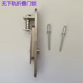 老款 折叠门开关锁上下插销锁推拉移门门无配件铝合金折叠门门轨道