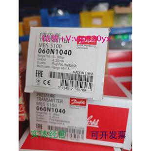 议价 包邮 现货供应丹佛斯压力变送器MBS51000 60bar060N1040x现货