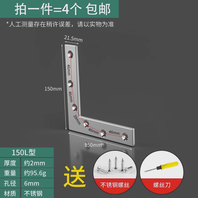 99ch不锈钢角码90度三角铁直角固定器支架连接件片加固五金l型层