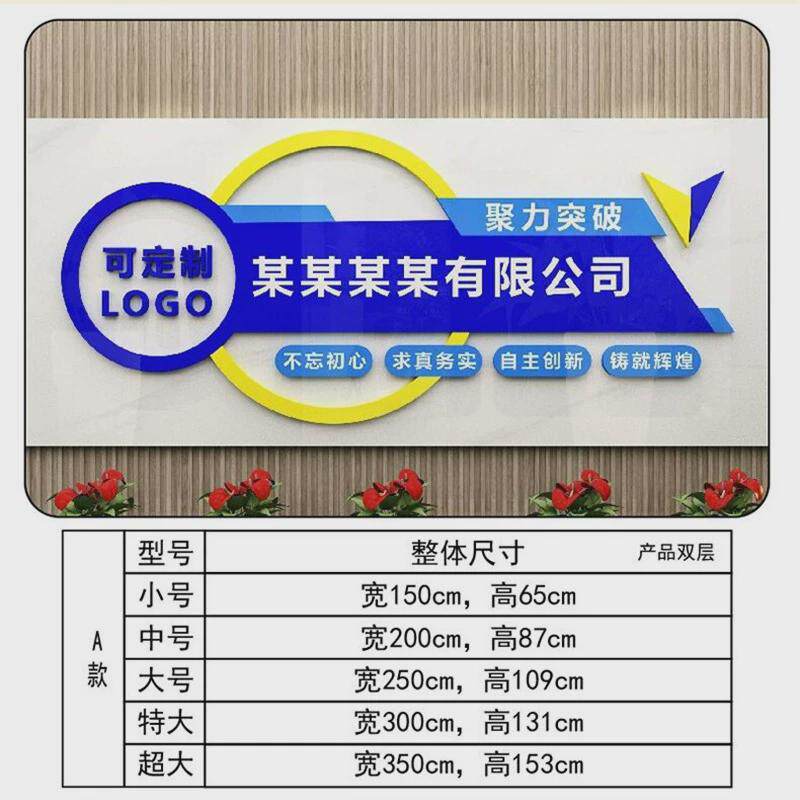 公司文化墙logo设计广告贴纸形象背景墙面装饰画前台进门名字图片