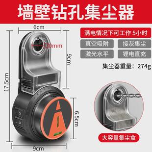 电动钻孔集尘器家用电钻头电锤除尘器墙面吸尘小型清灰吸灰机工具
