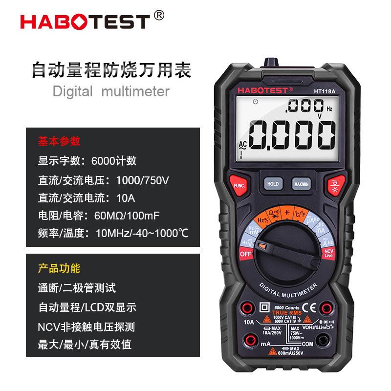 华博双背光ht118a/c/d高精度专业数字万用表多功能自动多用表数显