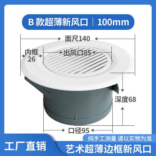 超薄2.5mm新风系统出风口室内圆形进气排气回风口新风口通风换气