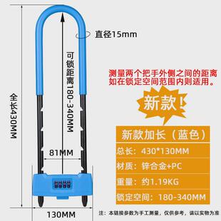 加长u型密码 锁大号双开门商铺门锁u形可调节u型玻璃门锁 挂锁密码