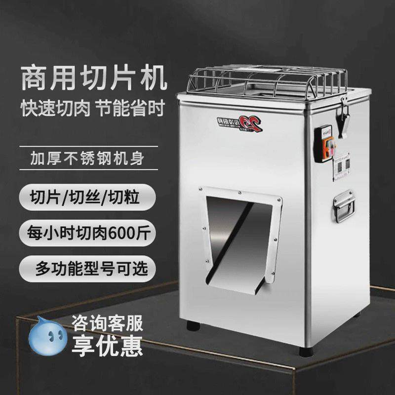 裕飞永强YQ-300豪华商用不锈钢立式双滚刀单切电动切片切丁切肉机,清洗/食品/商业设备,肉制品加工设备,淘宝优惠券,粉丝福利购,淘宝优惠卷