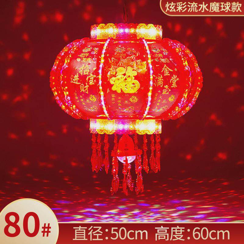2024新款旋转挂饰挂件七彩led走马灯阳台大门口宫灯灯笼新年装饰