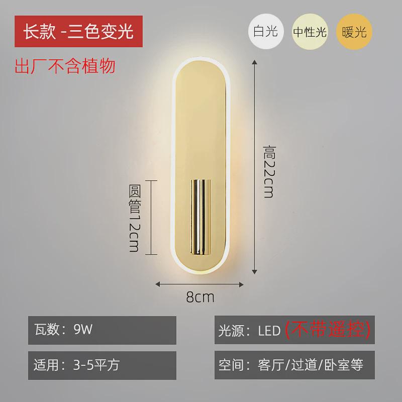 床头壁灯阳台客厅卧室背景墙灯现代创意过道走廊简约装饰插花壁灯