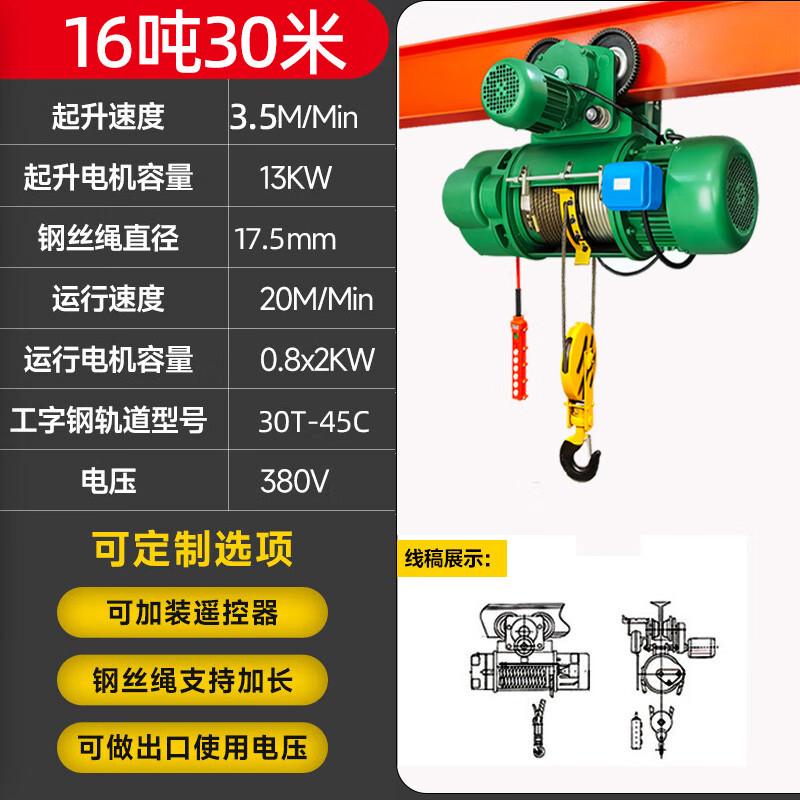 CD/MD型3t单双速起重电葫芦行车2吨380V运行式提升钢丝绳电动葫芦