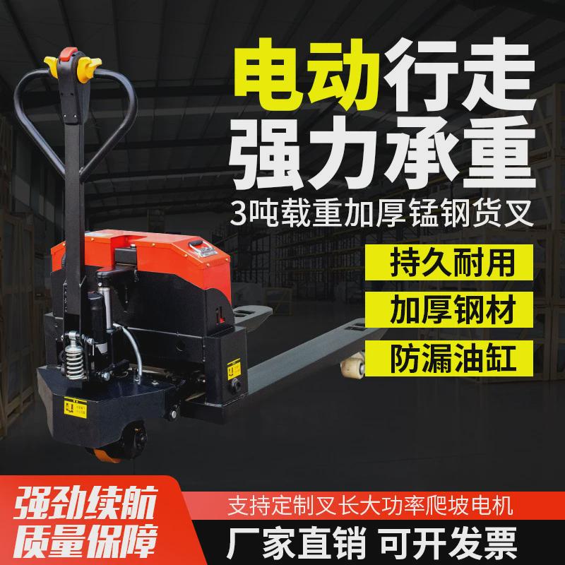地电动液压搬运车2吨地牛全跑王越野电动叉车3吨半电动全电动叉车