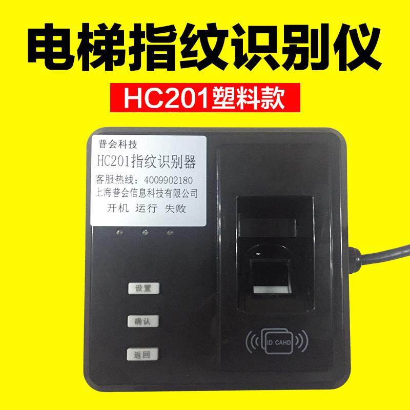 施工电梯人脸识别系统升降机人脸识别考勤呼叫器工地门禁指纹系统