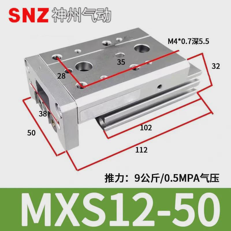 气缸滑台气缸mxs6/8/12/16/20/25-10/50/100/150hls导轨气动