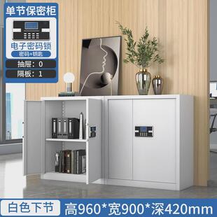 办公室指纹国财务档案资料储物柜保险柜电子密码保密柜保锁文件柜