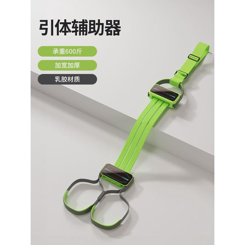 引体向上辅助带室内外单杠助力带家用健身辅助带拉力带引体辅助带