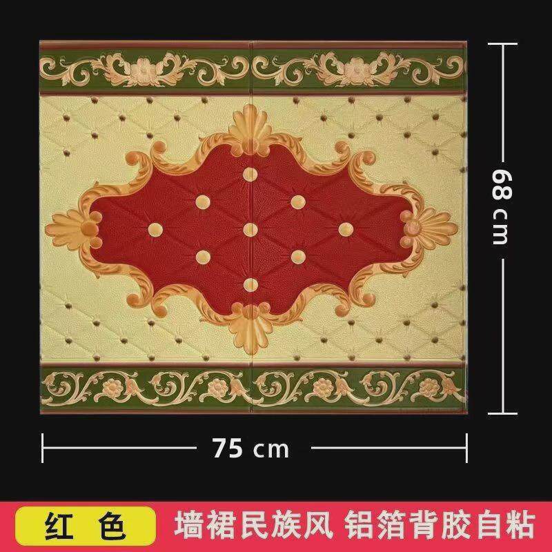 #防撞泡沫墙纸自粘榻榻米床头软包儿童房3d立体墙贴床围炕围护墙