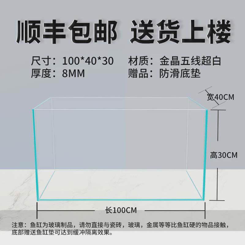 金五线晶超白玻璃鱼缸生态溪流缸大中小型客厅乌龟缸裸缸