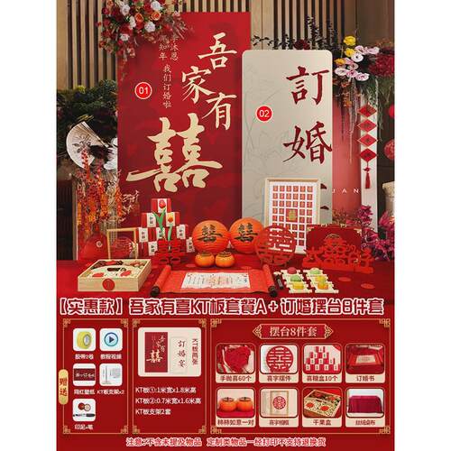 结婚宴订婚布置场景装饰摆件立体喜字背景墙婚礼订婚双囍迎宾kt板
