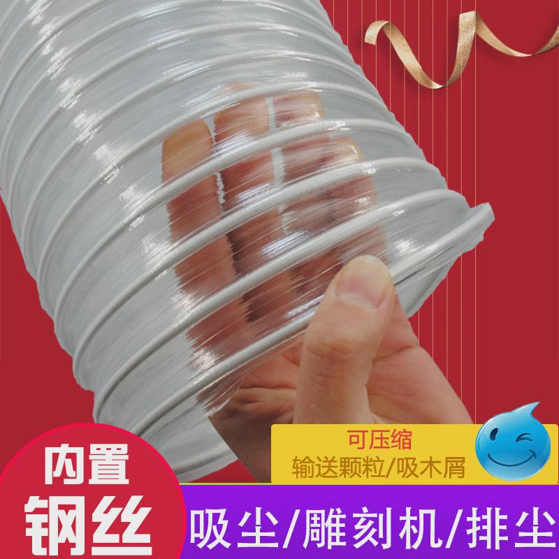 白色透明PVC钢丝波纹软管通风管除尘排尘管木工机械吸尘管子