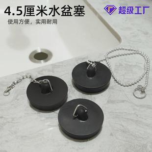 现货卫生间地漏水槽塞地漏盖防臭盖带链洗手盆浴缸下水道堵水糟塞