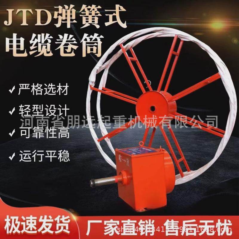jtd弹簧式电缆卷筒行车龙门吊电缆滚筒发条卷线器天车自动盘线器