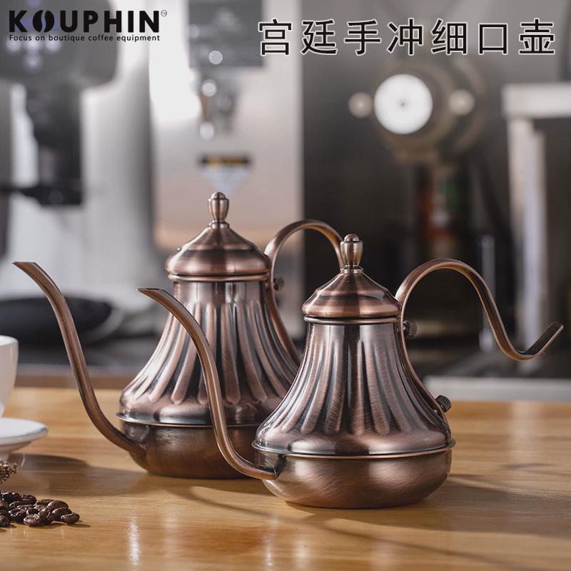 KOUPHIN不锈钢宫廷壶长嘴壶细口壶 手冲咖啡壶咖啡器具420ml650ml
