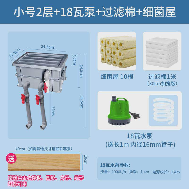 鱼池系统器鱼缸净水循环三合一配件养鱼用品大全龟滴流盒周转箱箱