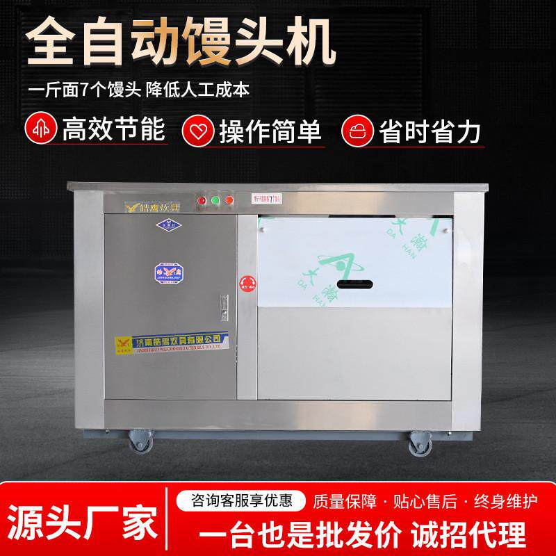 商用一体机双色花卷手工圆馒头机仿用和面馒头卷面全自动馒头机