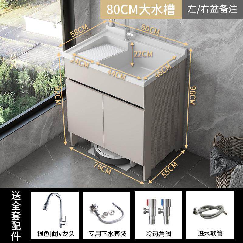 洗衣池铝阳台洗衣柜扫地机一体柜洗手池带搓板洗衣盆太空台盆一体
