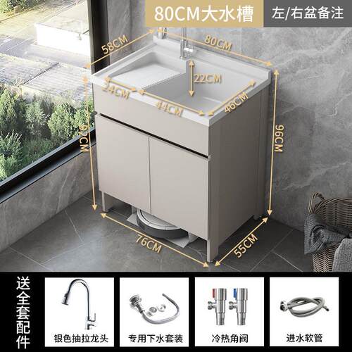 太空铝阳台洗衣柜扫地机一体柜洗手池带搓板洗衣盆洗衣池台盆一体