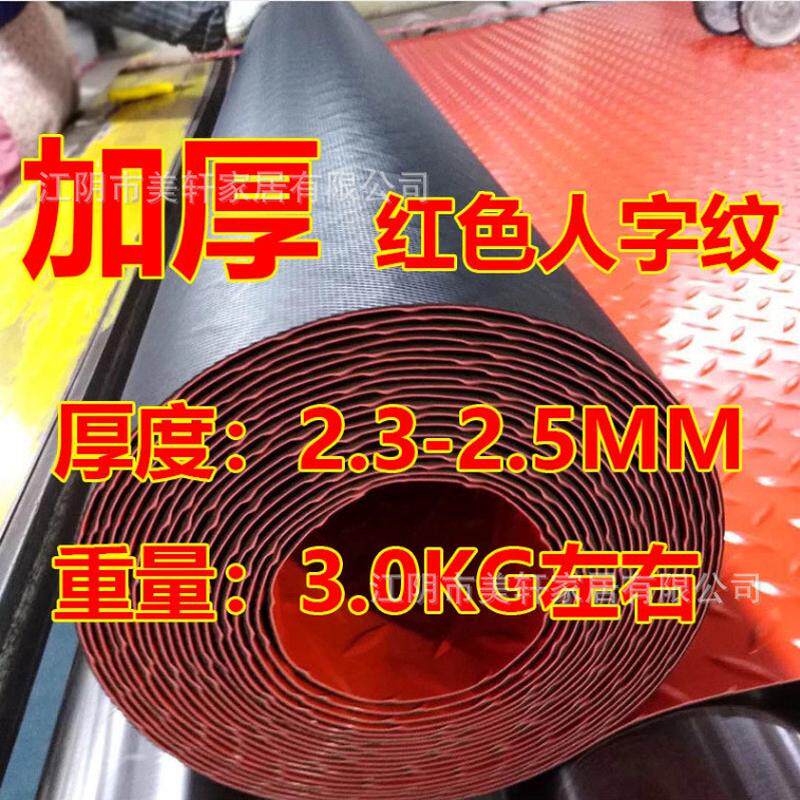 加厚pvc防滑垫塑胶垫子蔬菜货架地垫防潮防水塑料地毯过道仓库垫