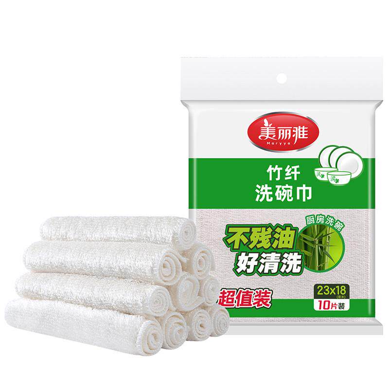 美丽雅竹纤维抹布吸水不掉毛加厚家用清洁巾洗碗布23*18cm*10片
