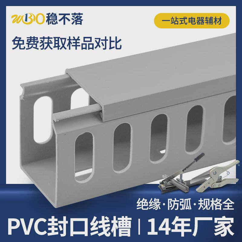 闭口线槽封口卡槽行走理布u型槽pvc环保灰色塑料配电柜绝缘连齿型,3C数码配件,USB多功能数码宝,淘宝优惠券,粉丝福利购,淘宝优惠卷
