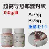 caster1027 6高导热绝缘有机硅器件封胶电源模块大功率发热灌灌