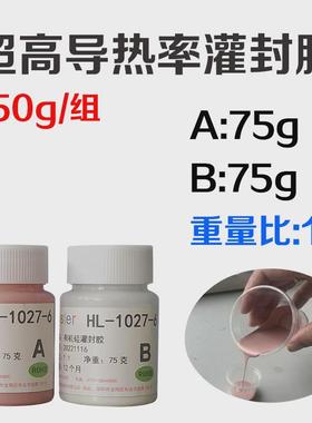 caster1027-6绝缘导热高有机硅灌封胶电源模块大功率发热器件灌