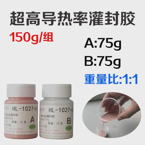 caster1027-6高导热绝缘有机硅灌封胶大功率电源模块发热器件灌