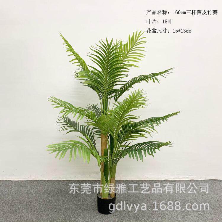 仿真绿植棕榈树芭蕉皮葵树贵妃葵散尾葵大型家居室内落地盆栽装饰,家居饰品,仿真花/假花,淘宝优惠券,粉丝福利购,淘宝优惠卷