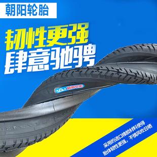 4内外胎自行车轮胎2013 A轮胎人力三轮车轮胎26 2413