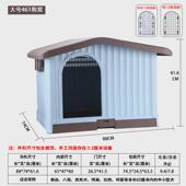 挡风防水金毛别墅四季 通用户外狗窝可拆洗中小大型犬塑料狗笼