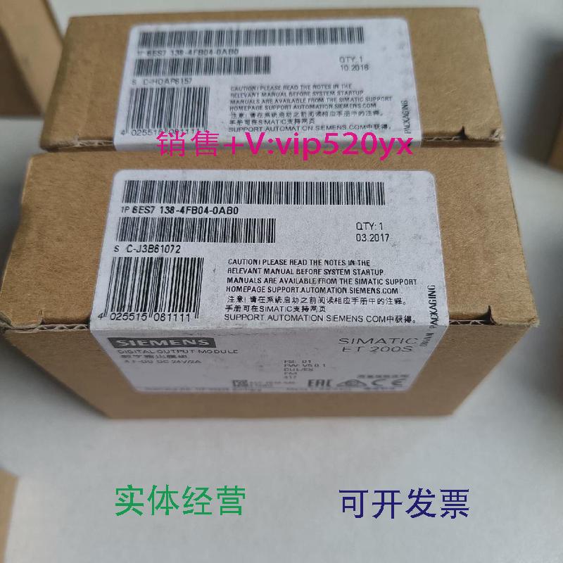 现货供应SIEMENS模块6ES7138-4FB04-0AA0
