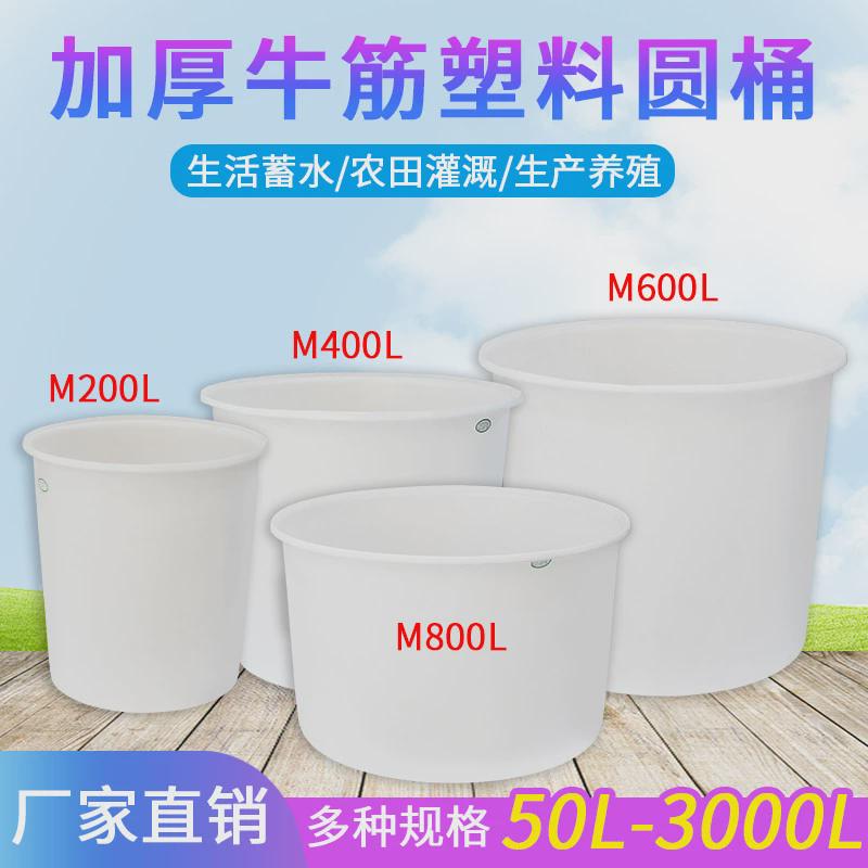 热销3obr特大号塑料圆桶超大牛筋桶家用加厚塑料水箱水产养鱼盆储